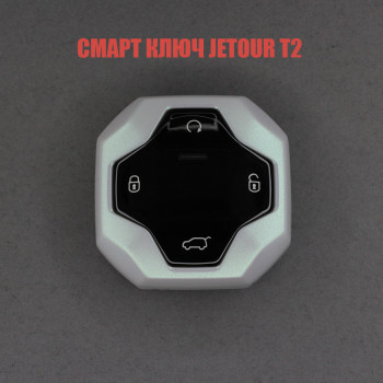 Смарт ключ Jetour T2 чип  47 