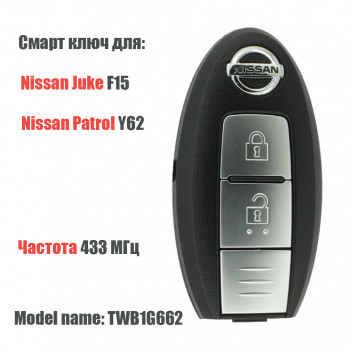 Смарт ключ Nissan Juke  Patrol  ID46, для европейских моделей (intelligent key )